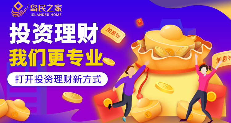 浙江岛民投资管理有限公司，携您共筑创业梦想！